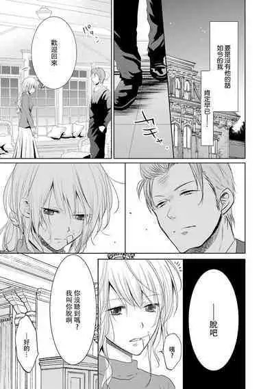 [Narusawa Kio] Mottomo Yasashii Koroshikata - The most gentle how to kill.  | 最溫柔的殺人方法 1-5 end [Chinese] [莉赛特汉化组]