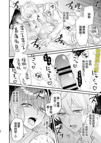[Makai] Saikyou Zetsurin Dekachinpo ni Odosarete Imasu ~Suki ni Natta Hito wa Ookami no Matsuei deshita~ | 被最强淫兽的大●鸡威胁了～喜欢的人是狼的后裔～ [Chinese] [橄榄汉化组]