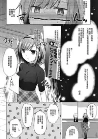(C91) [Hirahira (Hirari)] Shachiku-chan to Namaiki Shinjin (NEW GAME!) [Chinese] [嗶咔嗶咔漢化組]