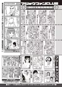 COMIC Masyo 2011-11 [Digital]