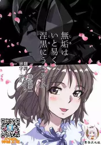 [Hicoromo Kyouichi] 戸陰の甘い鱗～社宅妻・夏美26歳