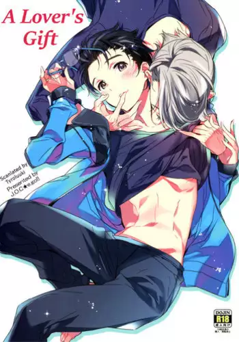 (Hyousou Strast 2) 	[J.O.C★e.go!! (Kasuga Souichi)] Koibito no Sainou | A Lover's Gift (Yuri!!! on ICE) [English] [TyroLuuki]