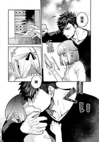 [Kamu C] kowamote joshi no XL saizu ga hairimasen!~ Chippai hamu chanto zetsurin samekun no kaihatsujijo ~ | 小穴塞不下严酷上司的XL尺寸肉棒！～贫乳仓鼠小姐和大屌鲨鱼先生的开发情况～ 1-4 [Chinese] [莉赛特汉化组]