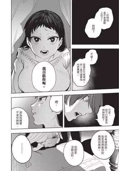 Isekai Trip Saki de Tasuketekureta noha , Hitogoroshi no Syounenn deshita. Gehan | 在異世界旅途中拯救我的是一名少年殺手