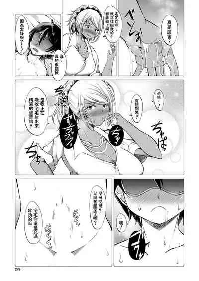 [信州タケダケ]  推しのVとつながりたいっ!  (COMIC 夢幻転生 2021年10月号)  中文翻譯
