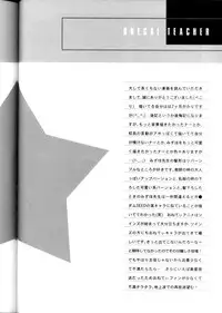 (C65) [ABSORB (Fujiku Yuima)] Gakkou Dewa Oshiete Kurenai Koto (Onegai Teacher)