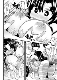 [Anthology] Bokura no Onaho ni natta Oneesan-tachi Vol.1