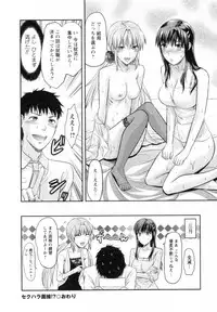 [Yuzuki N Dash] S-Kano