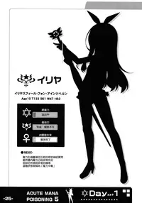 (C94) [LemonMaiden (Aoi Masami)] Kyuusei Maryoku Chuudoku 5  (Fate/kaleid liner Prisma Illya) [Chinese] [無邪気漢化組]