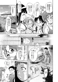 COMIC Magnum Vol. 75 [Digital]