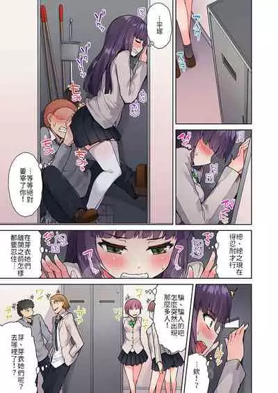 [Toyo] Traditional Job of Washing Girls' Body | 私密處洗淨屋的工作～和單戀的他在女湯裡～ Ch.13-17 [Chinese] [禁漫漢化組] [Ongoing]
