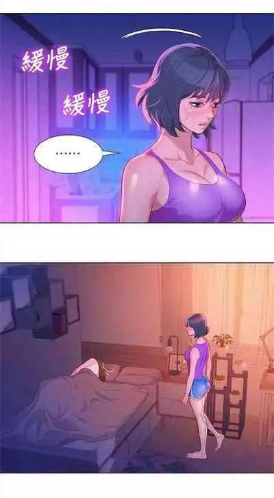 What do you Take me For? Ch.38/?
