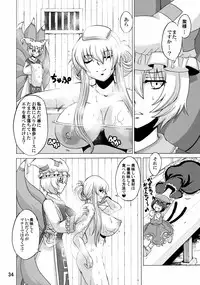 (C84) [Honey Bump (Nakatsugawa Minoru)] Yukari Ougi Innyuu Kekkai -Honey Bump Touhou Soushuuhen- (Touhou Project)