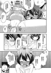 [Aichi Shiho] Okaa-san ni wa Naisho (Otokonoko HEAVEN Vol. 25 DMM Tokubetsu Ban) [Chinese] [瑞树汉化组] [Digital]
