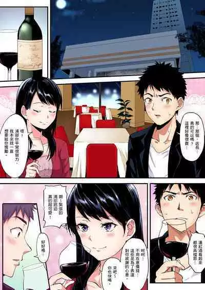 Gal Mama to Pakopako SEX ~ Hitozuma no Chouzetsu Tech ni Majiiki Zecchou! | 與辣妹媽媽淫猥啪啪SEX～人妻的性愛技巧讓人爽翻天！ Ch. 1-23