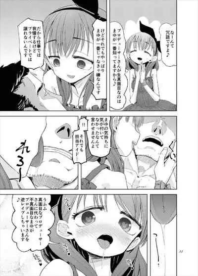 Gaman Dekinakatta Sakuma Mayu ga Majimena P o Kousoku Shite Gyakure Suru Hanashi