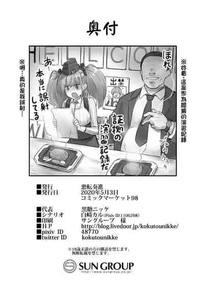 [Akuten Soushin (Kokutou Nikke)] Kanmusu Chakunin Zenya - Atlanta Mune-Sei Houshi Katsudou (Kantai Collection -KanColle-) [Chinese] [therethere個人翻譯&嵌字] [Digital]