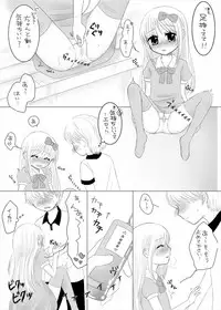 [67] まひなちゃんは流されやすい？ 2  [Digital]