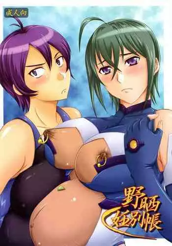 [Nozarashi Satoru] Musume-tachi no Formariage - Le formariage de filles