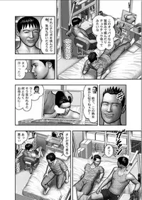 [Horie Tankei] Haha no Himitsu | Secret of Mother Ch. 1-39