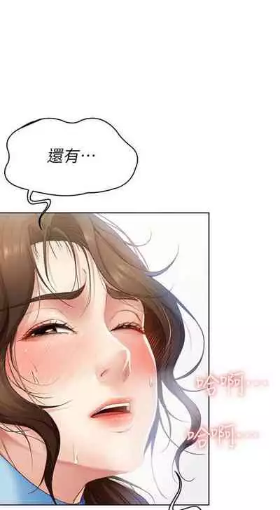 [嫌疑犯H & 金Zetta] 寄宿日記 1-85 官方中文（連載中）