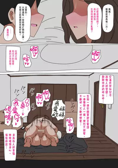 [18master] Boku ga Hoshikatta Mono 我所渴望的  [Chinese] ] [興趣使然的個人機翻]