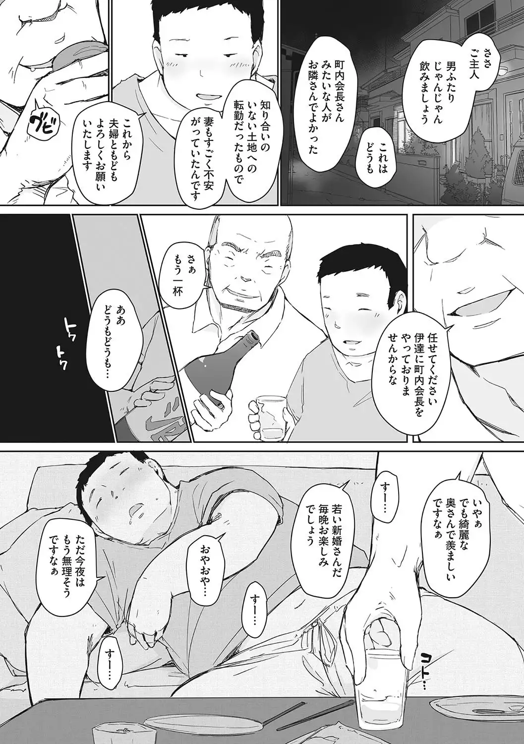 Yue ni Hitozuma wa Netorareta.
