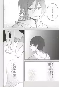 エンゼルフィッシュの羽根 (Free!)
