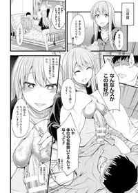 [Anthology] Kintama o Omocha ni Shite Shasei Kanri Suru Heroine-tachi Vol. 1 [Digital]