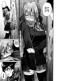 [Mikuni Mizuki] Akujo Kousatsu Ch. 1-3 [Chinese] [無邪気漢化組]