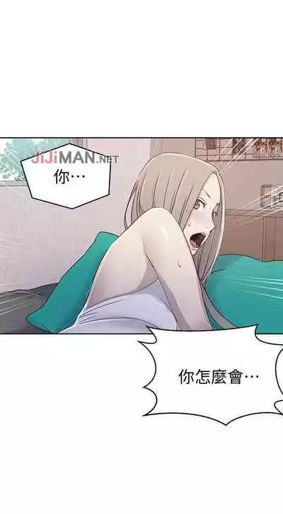 【周六连载】秘密教学（作者：美娜讚 & 鋼鐵王） 第1~61话