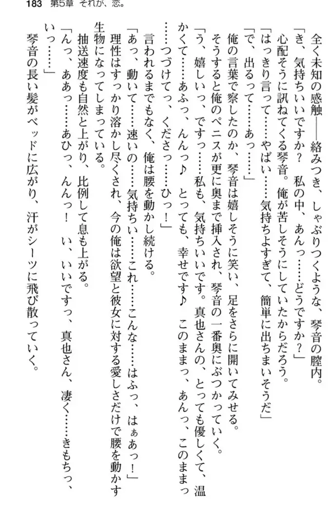 あおぞらストライプ