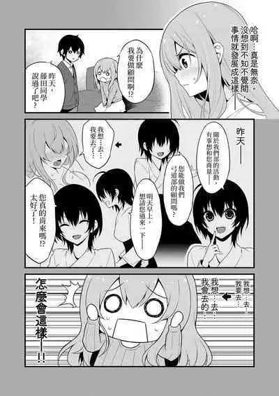 Sashiireta dake de itte nanka nai… wa yo! ima, hoken-shitsu no beddo de ho tai no『 jitsugi』naka | 我才沒有…只是被插進來就高潮！保健體育課的『實際演示』，正在保健室床上進行中