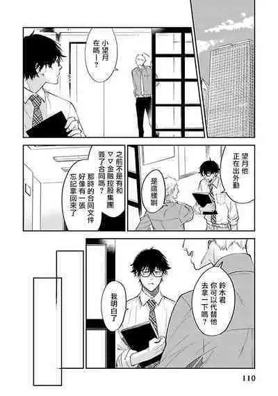 Omega wa Pink no Yume o Miru | Ω会做粉红色的梦