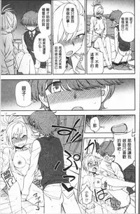 [Kumano Tooru] Anata to Dakara Shitaikoto  | 和你一起所以會想要做的事 [Chinese]