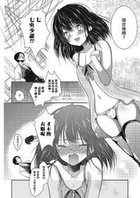 [Dynamite Moca] Ojou-sama wa Otokonoko! (Pakorare Otokonoko!) [Chinese] [瑞树汉化组] [Digital]