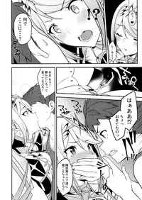 (C95) [Yuuki Nyuugyou (Yuuki Shin)] Hikari Are (Xenoblade Chronicles 2)