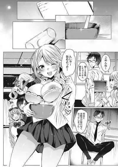Kimochi Ii Ecchi Shiyo - Let's feel good H♡