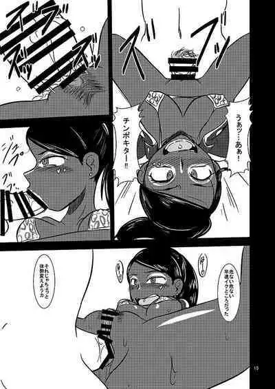 Black Gal Bitch Ye○buster (2013) / Toku○Sentai Go○Buster
