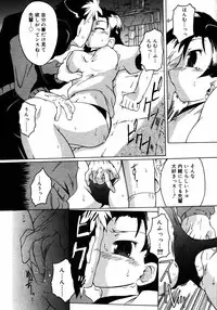 COMIC RIN 2005-07 Vol. 7