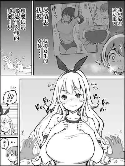 Boku ni Harem SeFri ga Dekita Riyuu Tsudzuki  （chinese）【鬼畜王汉化组】