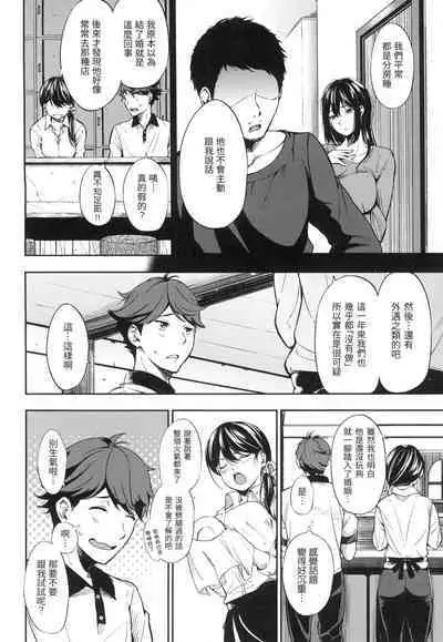 Oyatsu no Jikan - Would you like to taste my body? | 點心時間