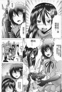 [Gekka Saeki] M-ji Kairaku | M字快樂 [Chinese]