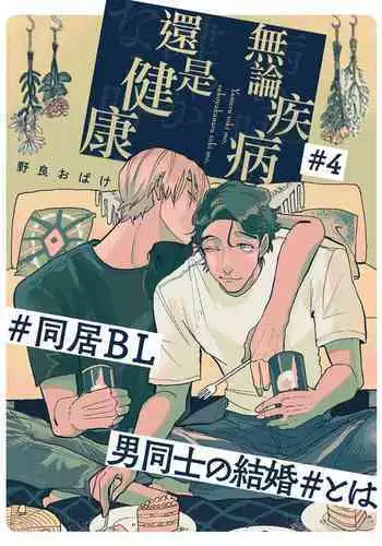 [Nola Obake] M no Kyouten | M的教典 Ch. 1-6 + 特典 [Chinese] [冒险者公会] [Digital] [完结]
