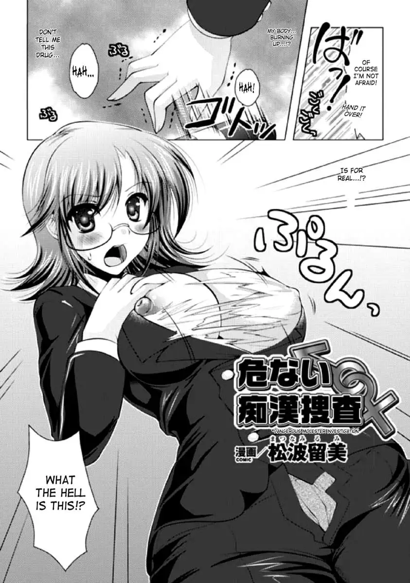 Seitenkan Anthology Comics Vol.2