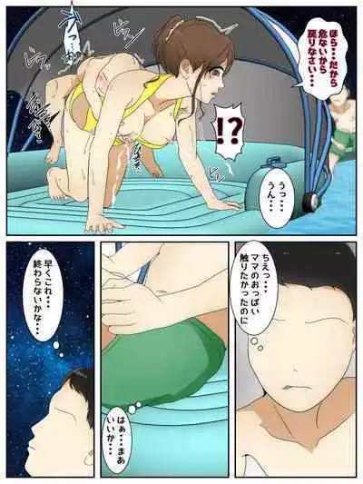 My mom was raped by my best friend and his father while playing at the pool 2 Part 1