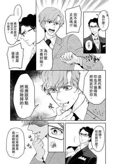 将妳的一切全部拥入怀中~交往0日、立刻结婚！？~  01-25 Chinese [拾荒者汉化组]