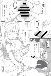 (Fata Grande Kikuusai) [Helmet ga Naosemasen (O-ide Riko)] Spare Body de Asobou! (Granblue Fantasy)