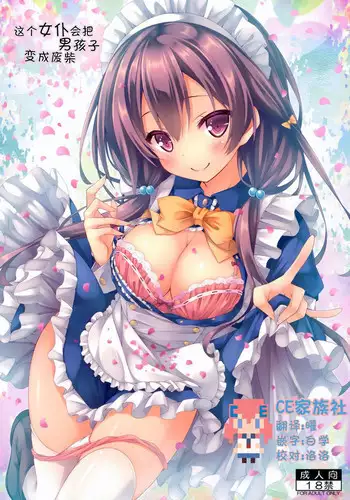 (C103) [Botugo (RYO)] Seijo-sama wa Minarai Sister-chan o Michibikitai. [Chinese] [无毒汉化组]