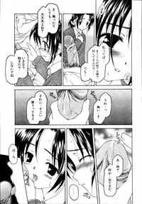 [Anthology] Dada Ama Oneechan 3